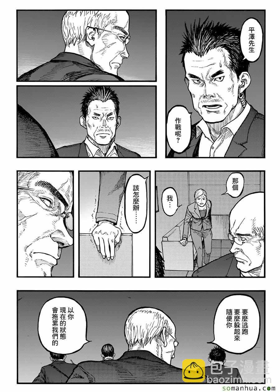 第37话17