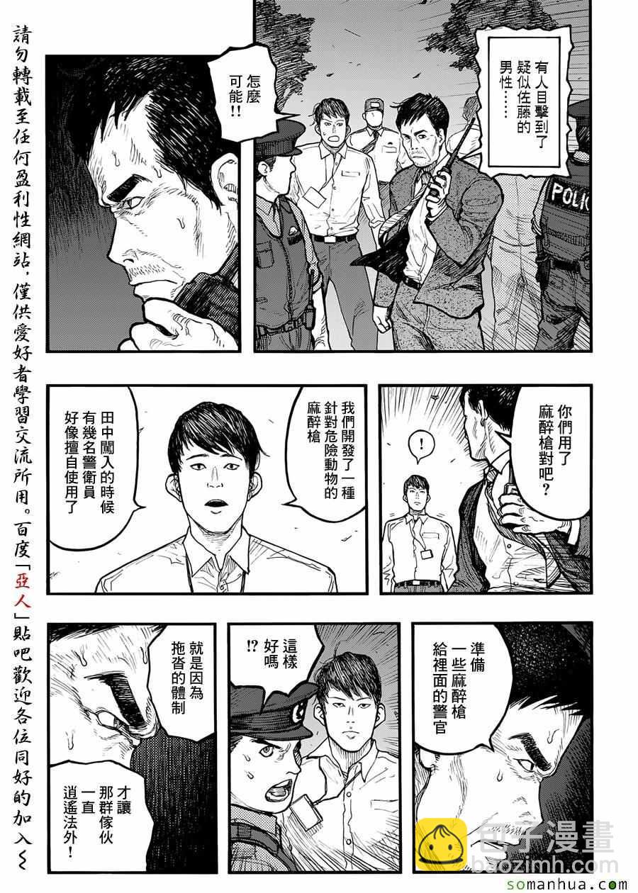 第37话2