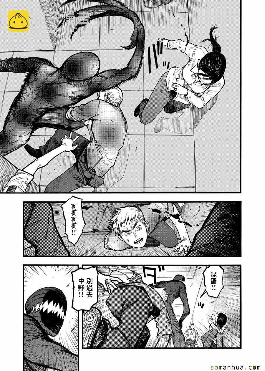 第37话20
