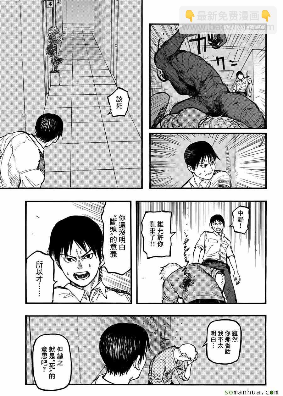 第37话24