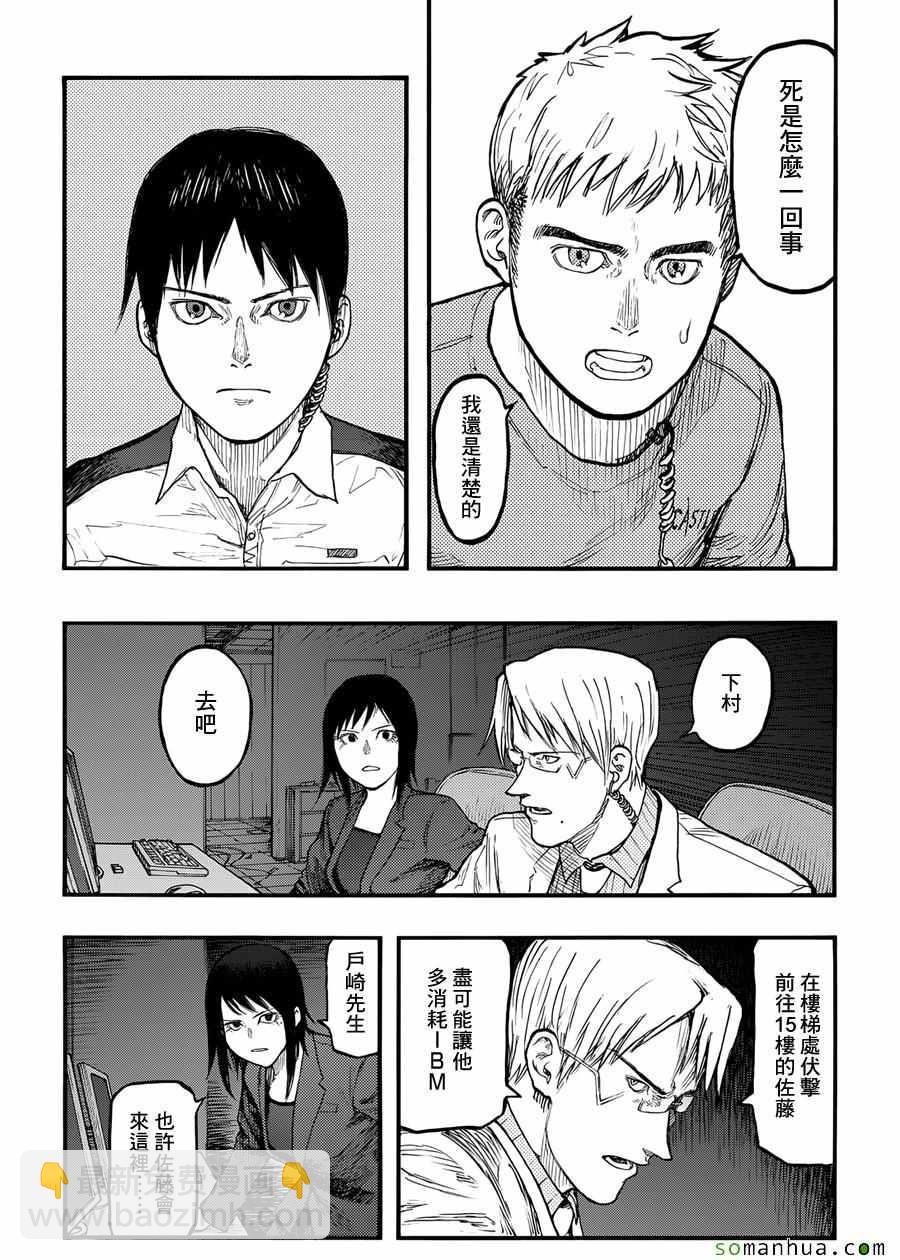 第37话25