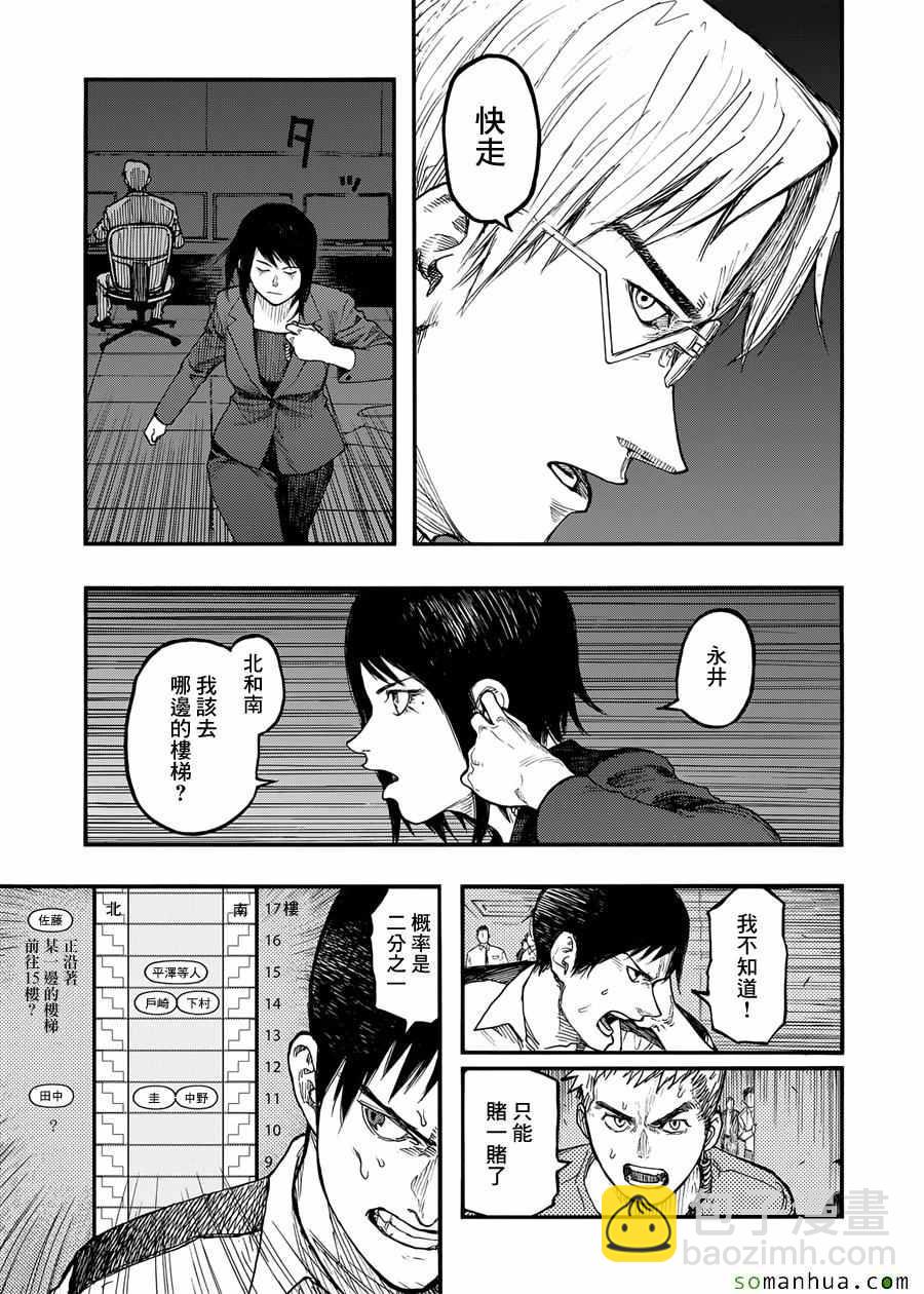 第37话26