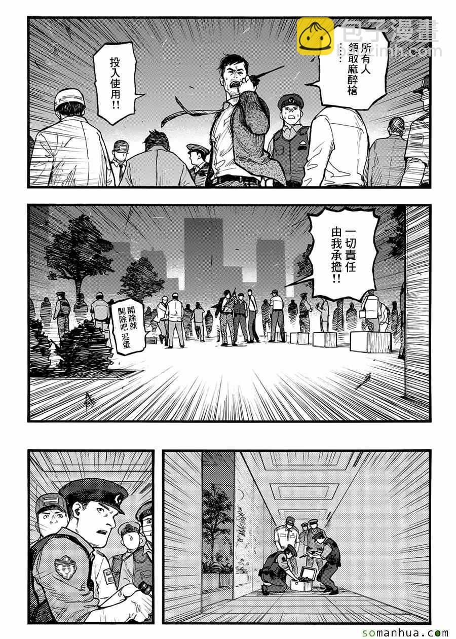 第37话3