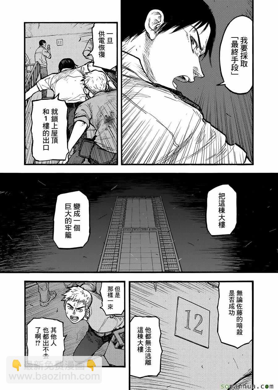 第37话31