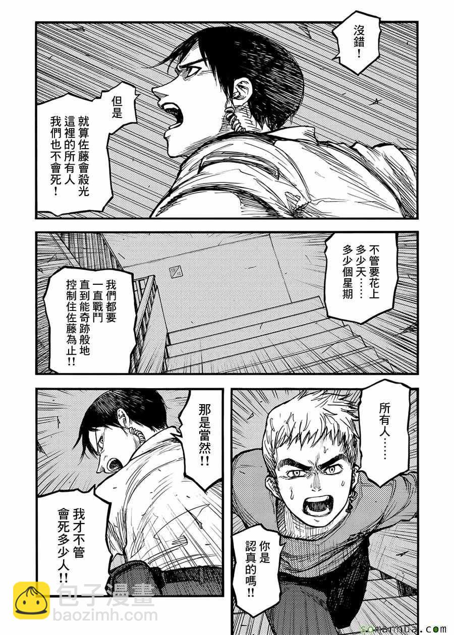 第37话32