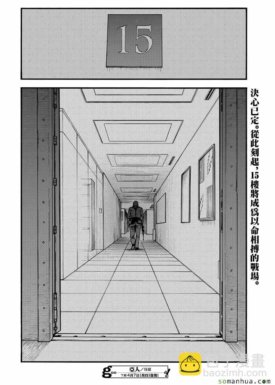 第37话35
