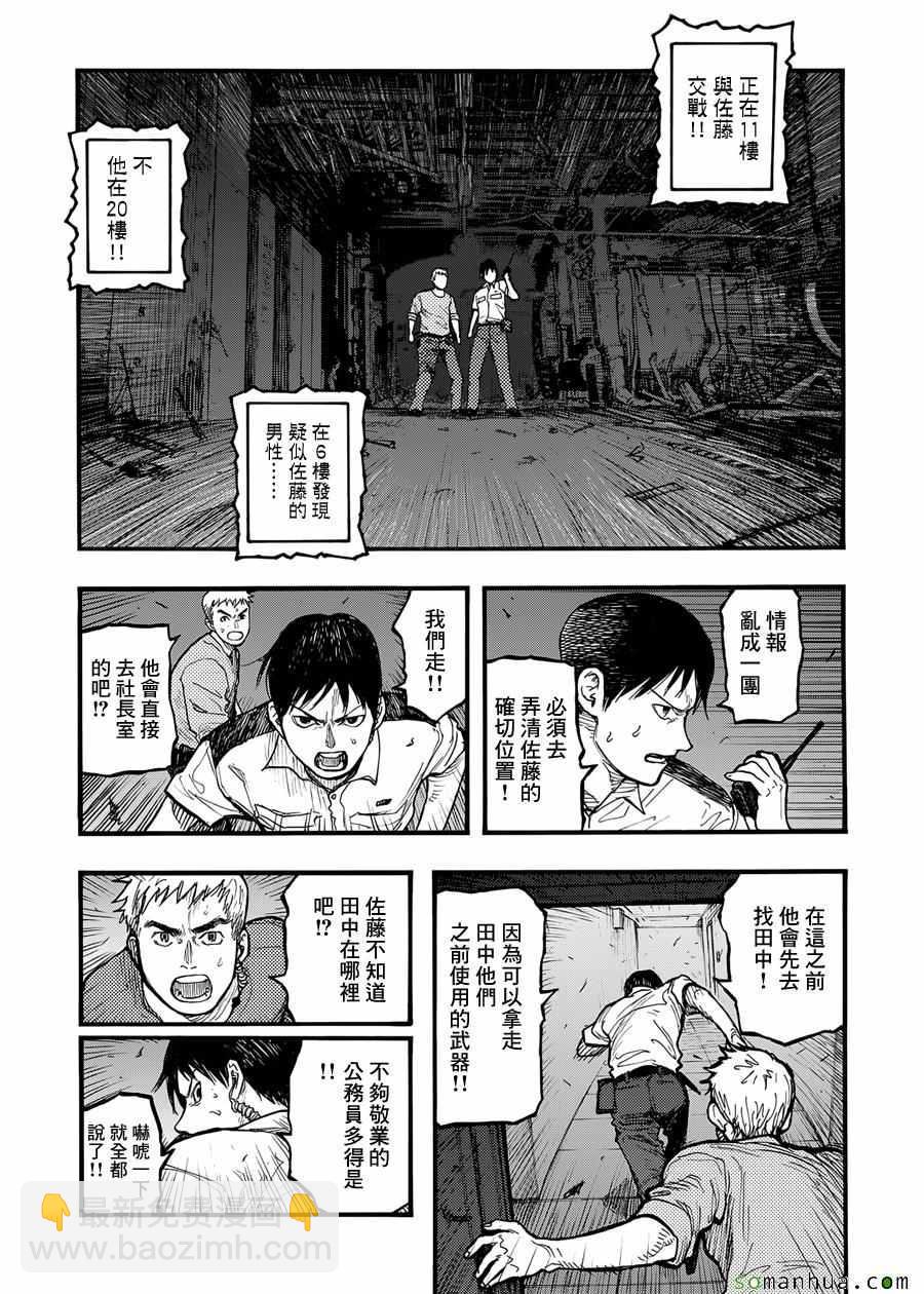 第37话8
