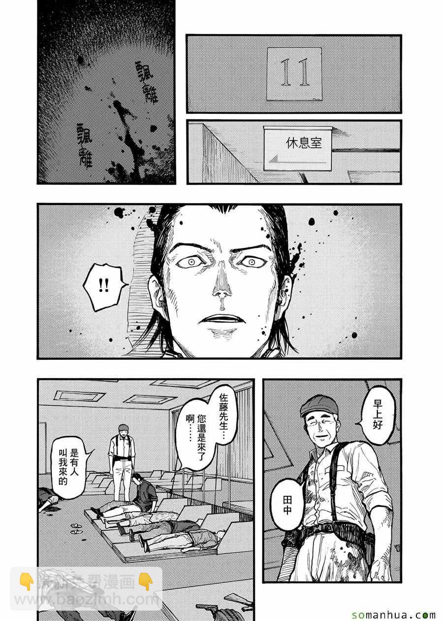 第37话9