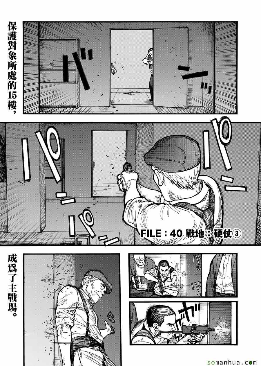第40话0