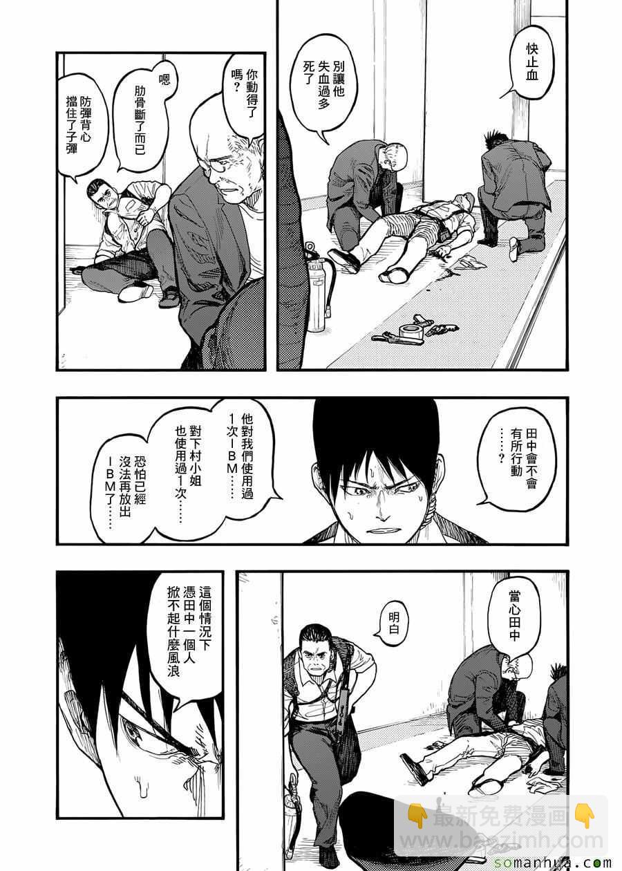 第40话17