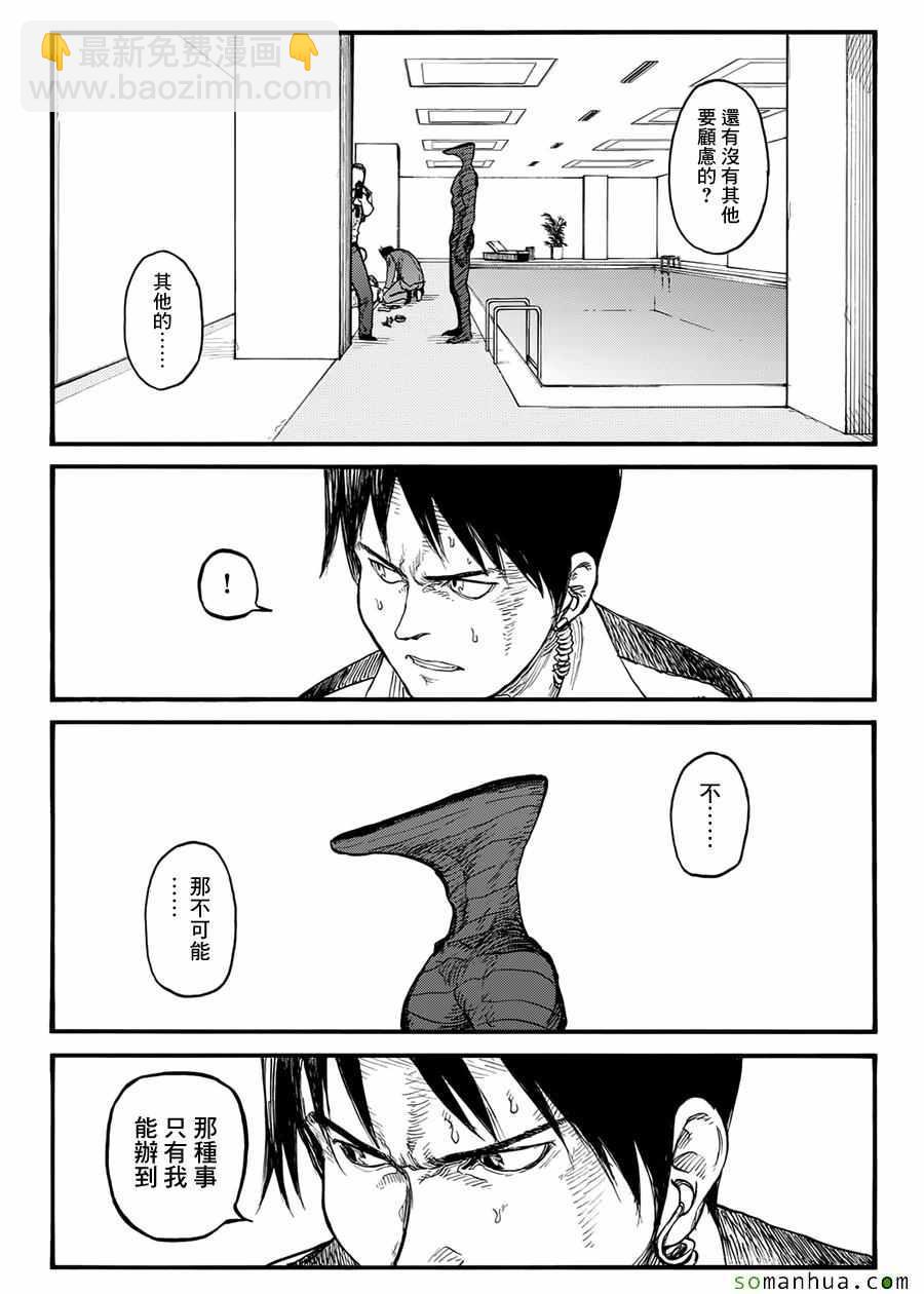 第40话18