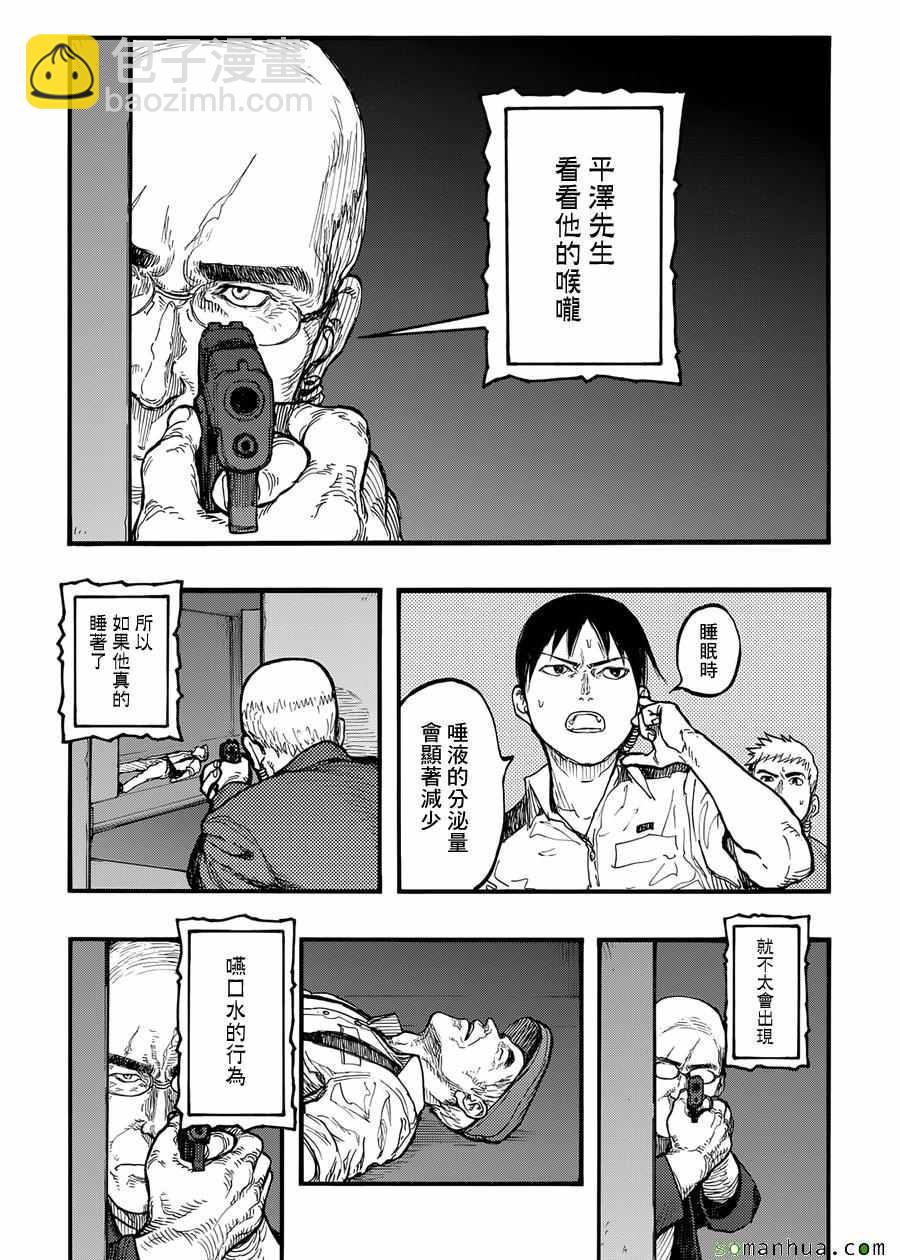 第40话6