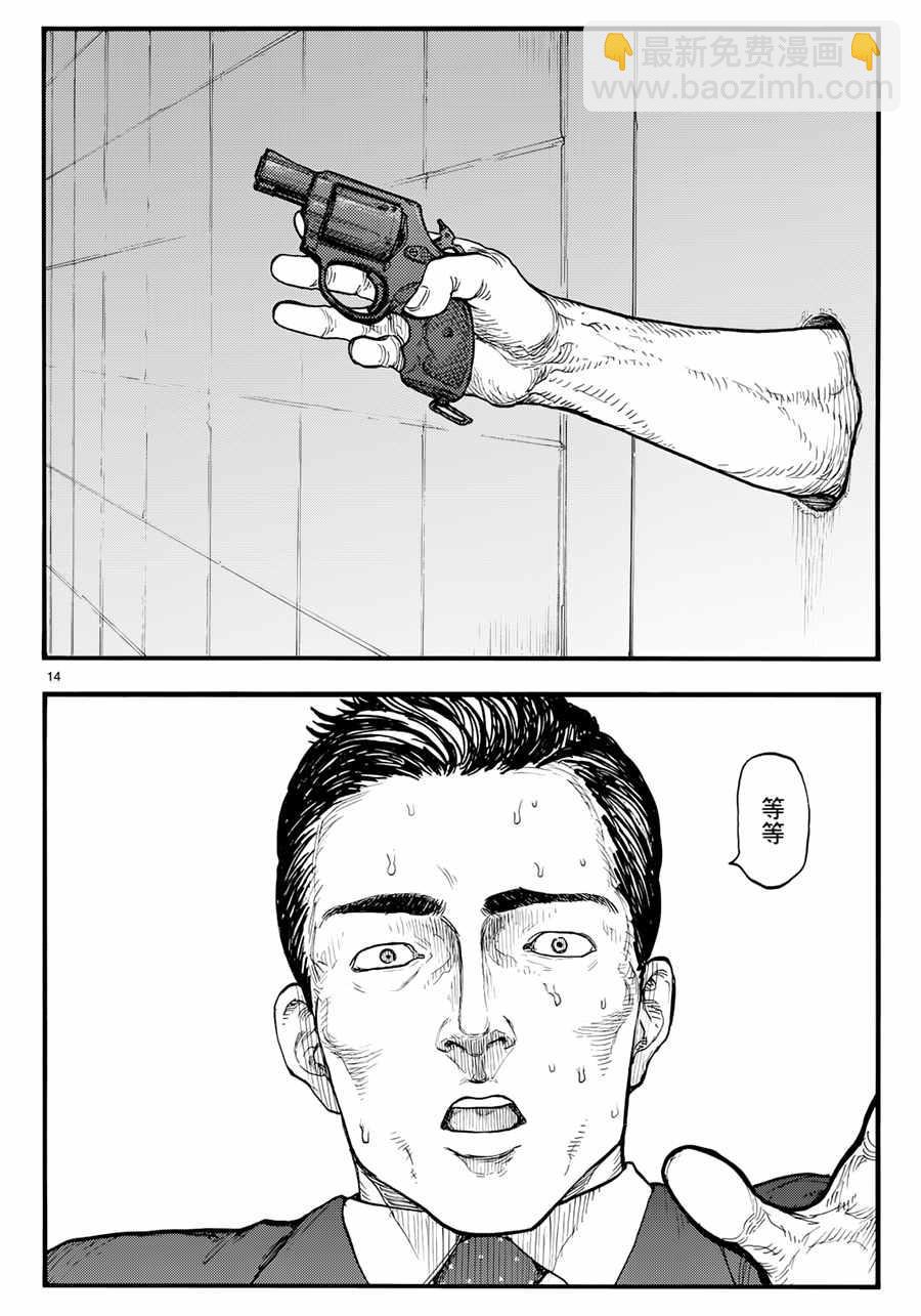 第41话13