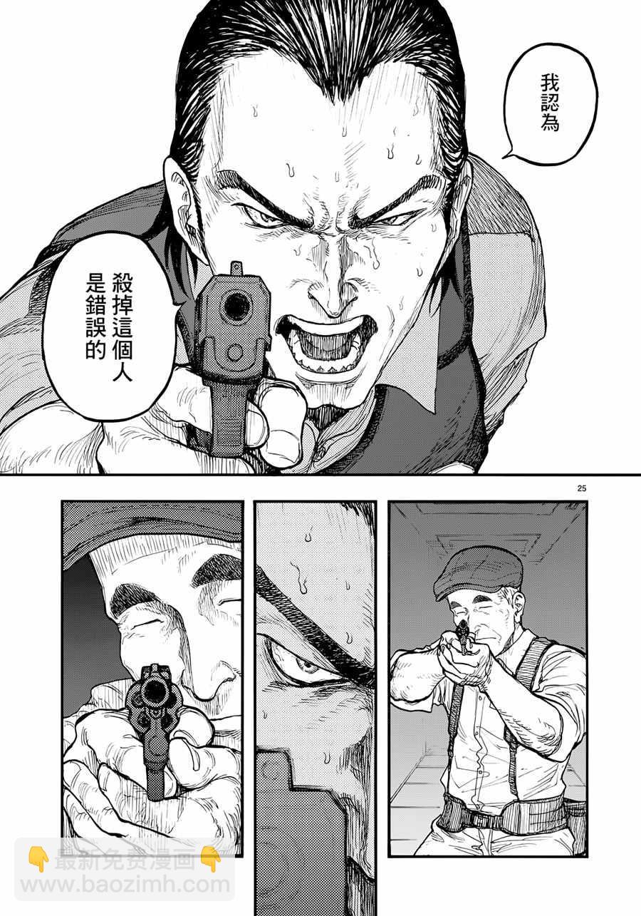 第41话24