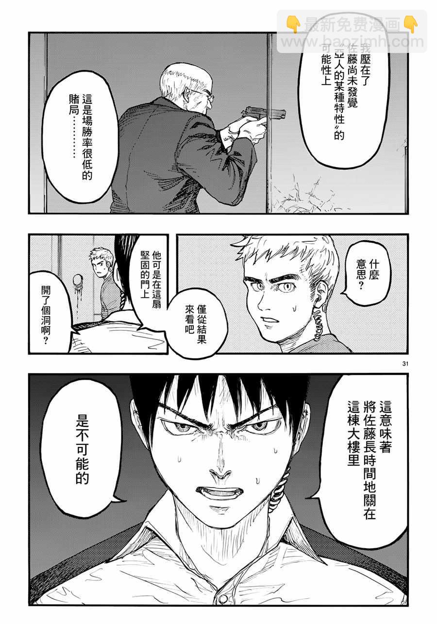 第41话30