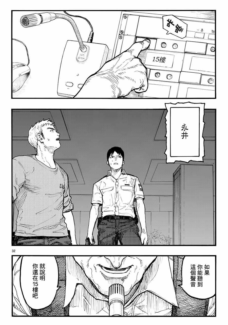 第41话31