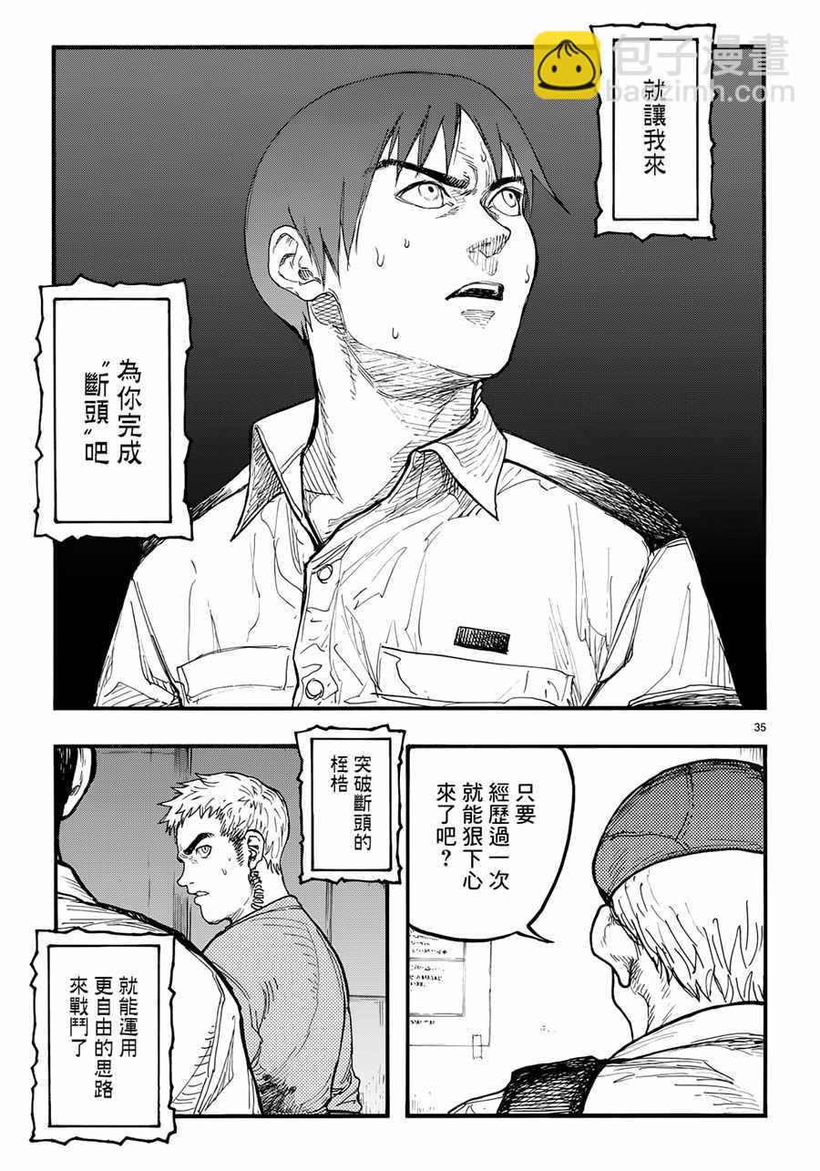 第41话34