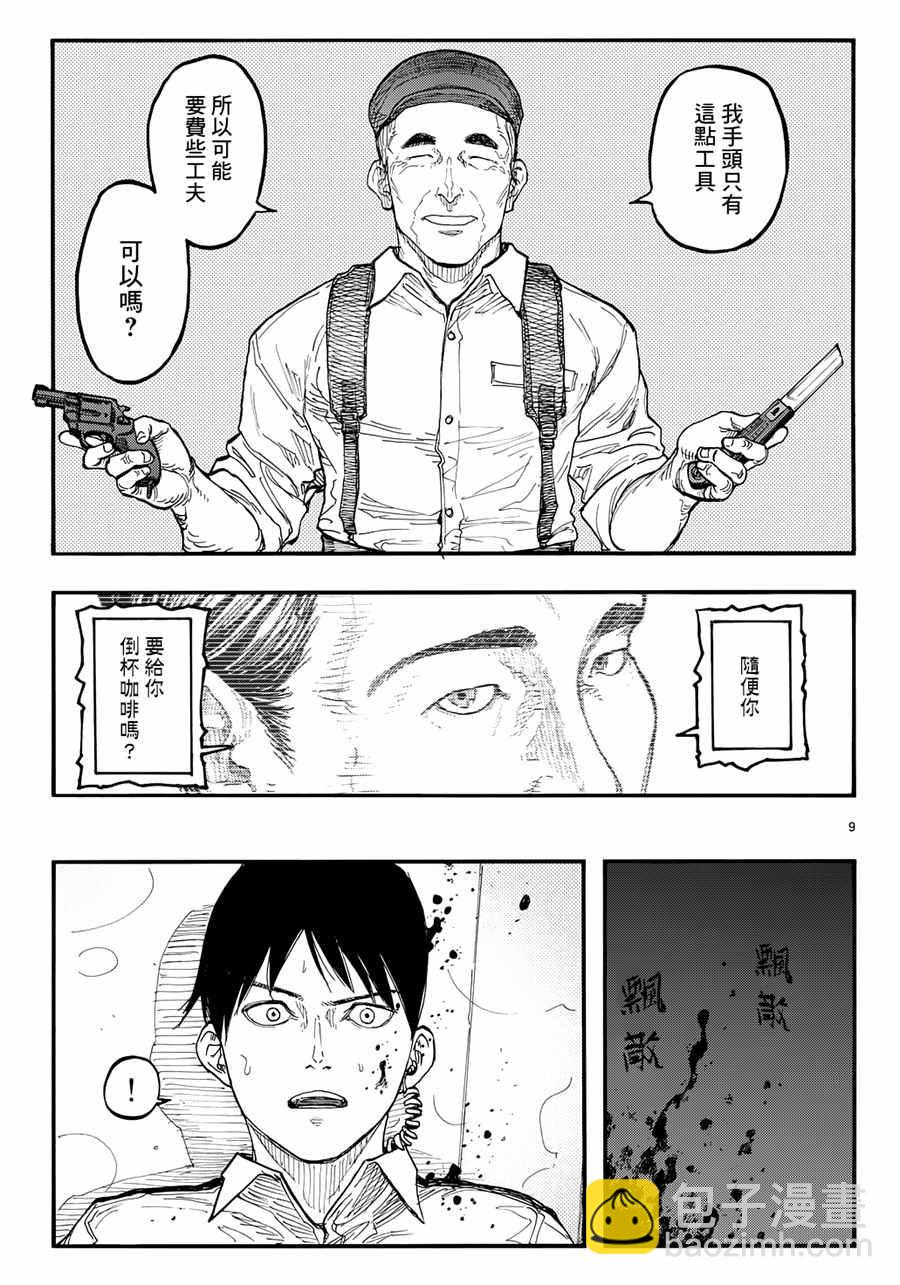 第41话8