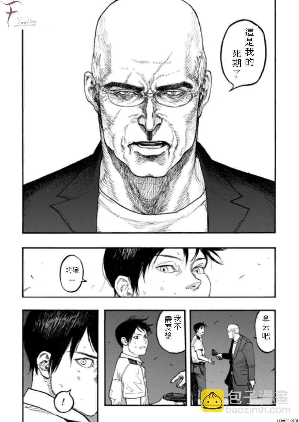 第42话21