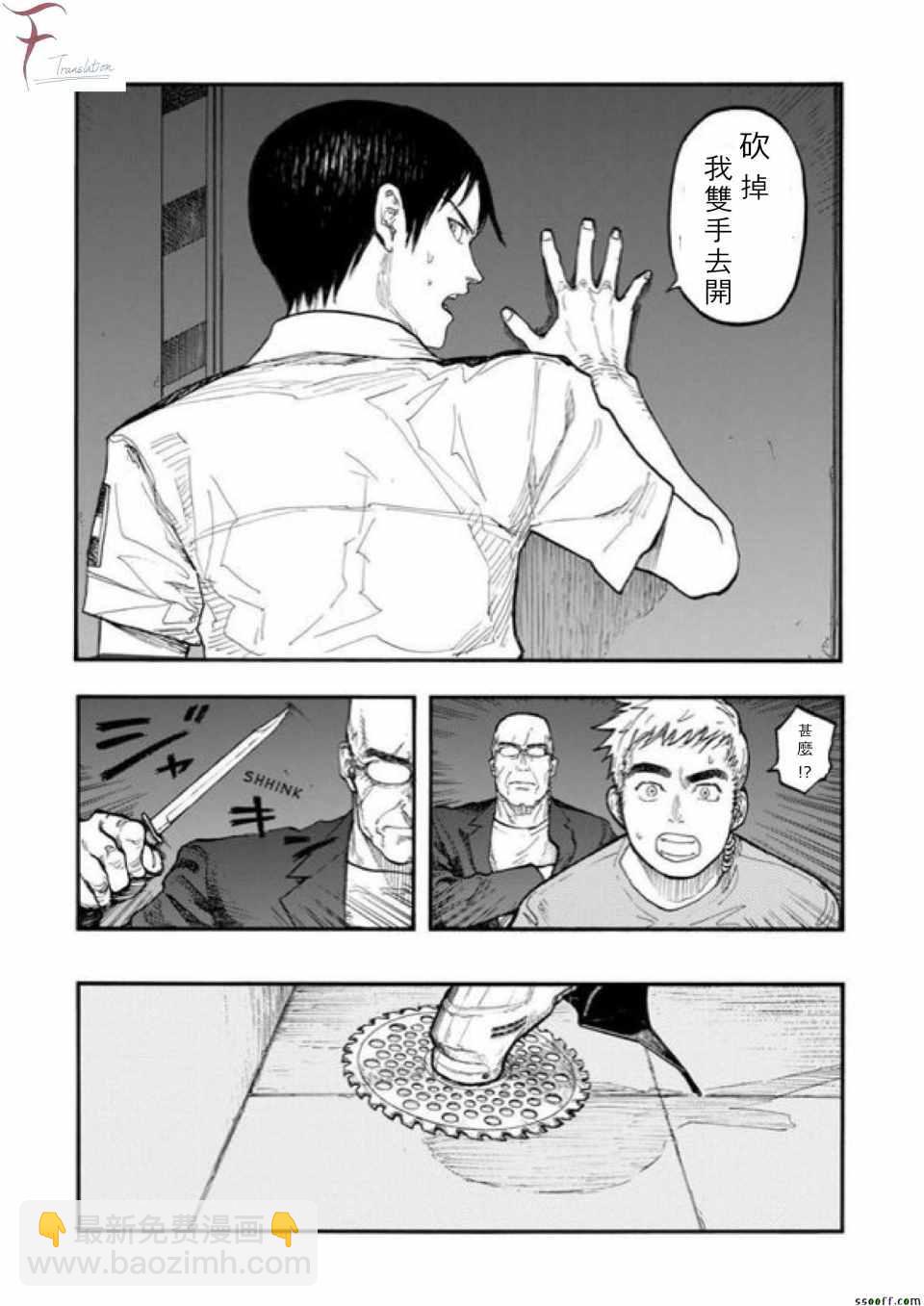 第42话5