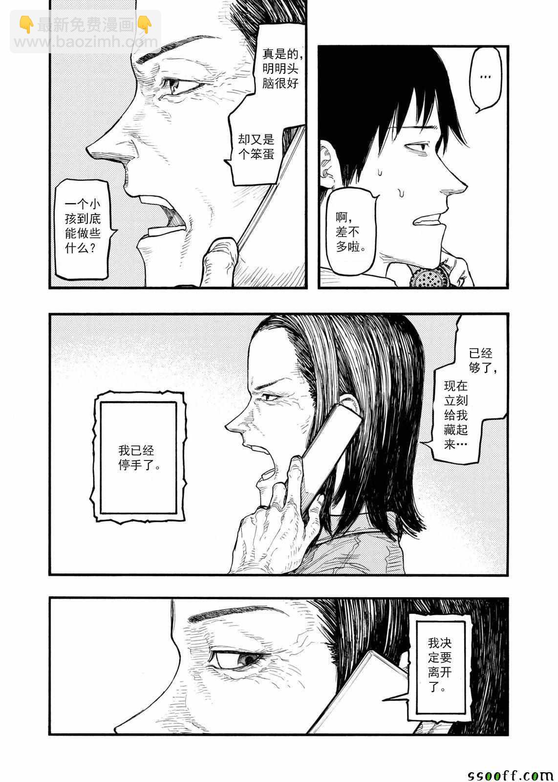 第44话13