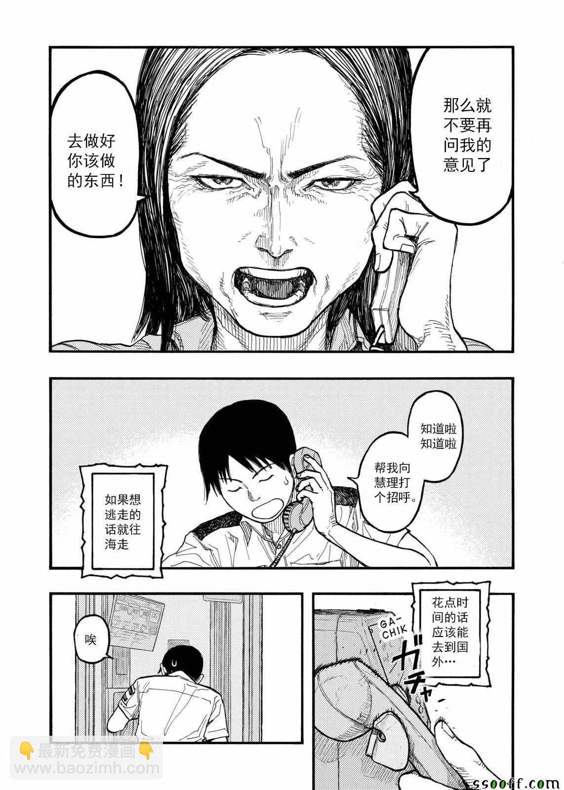 第44话16
