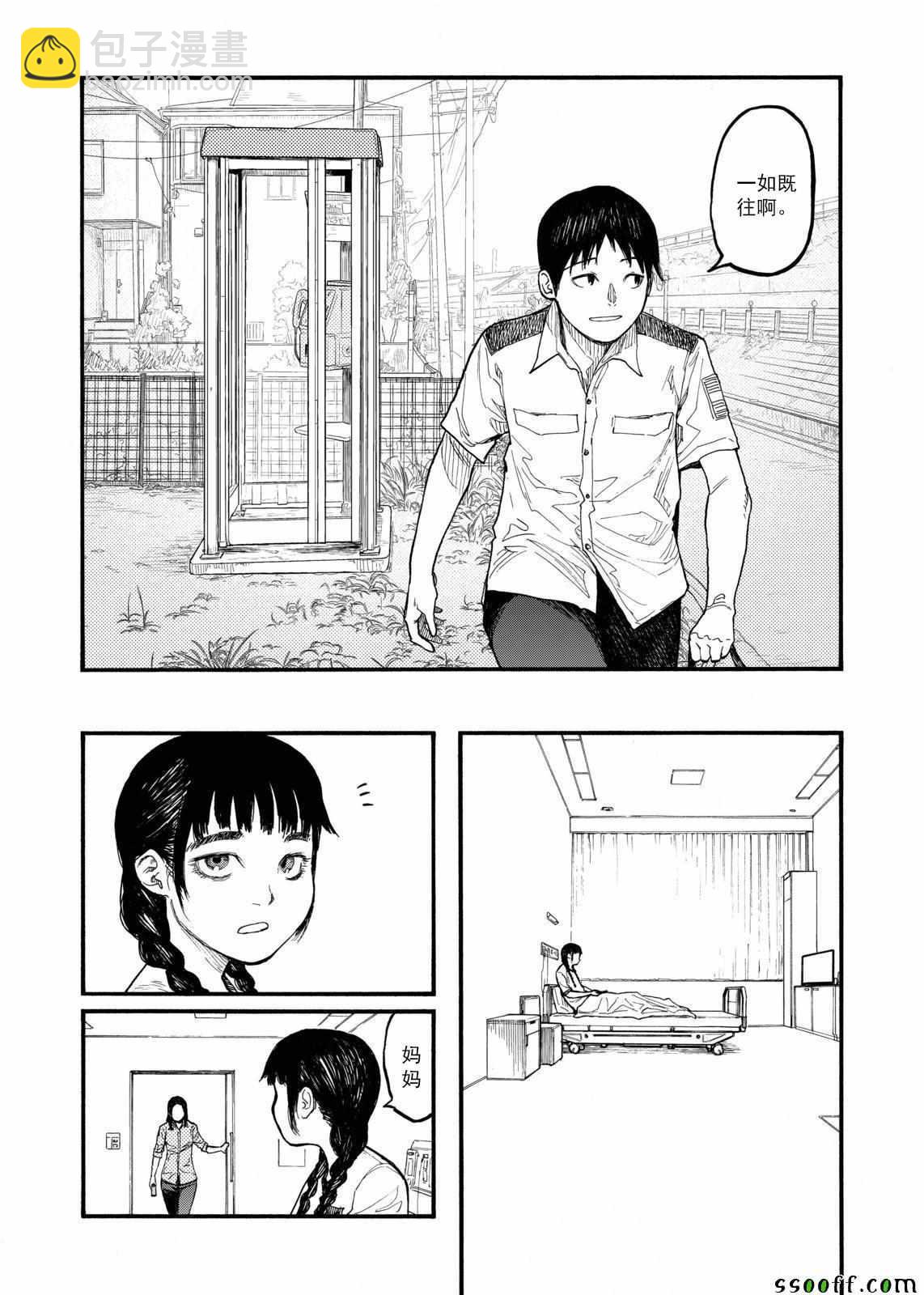 第44话17
