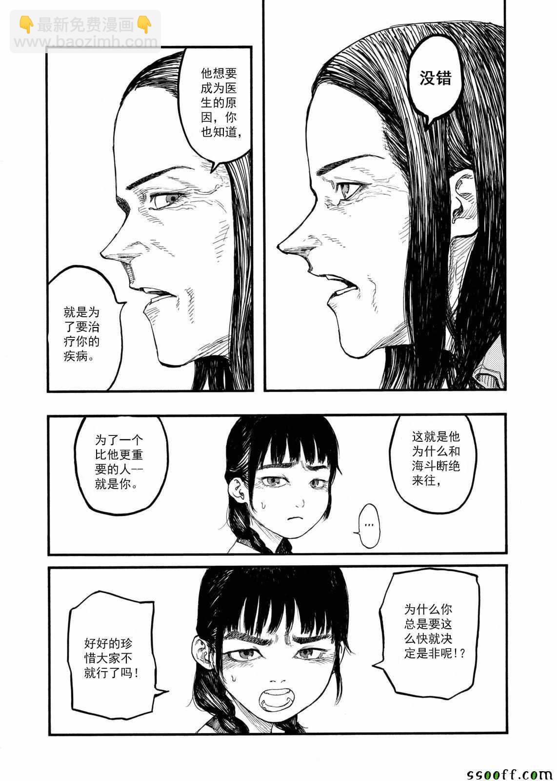 第44话22