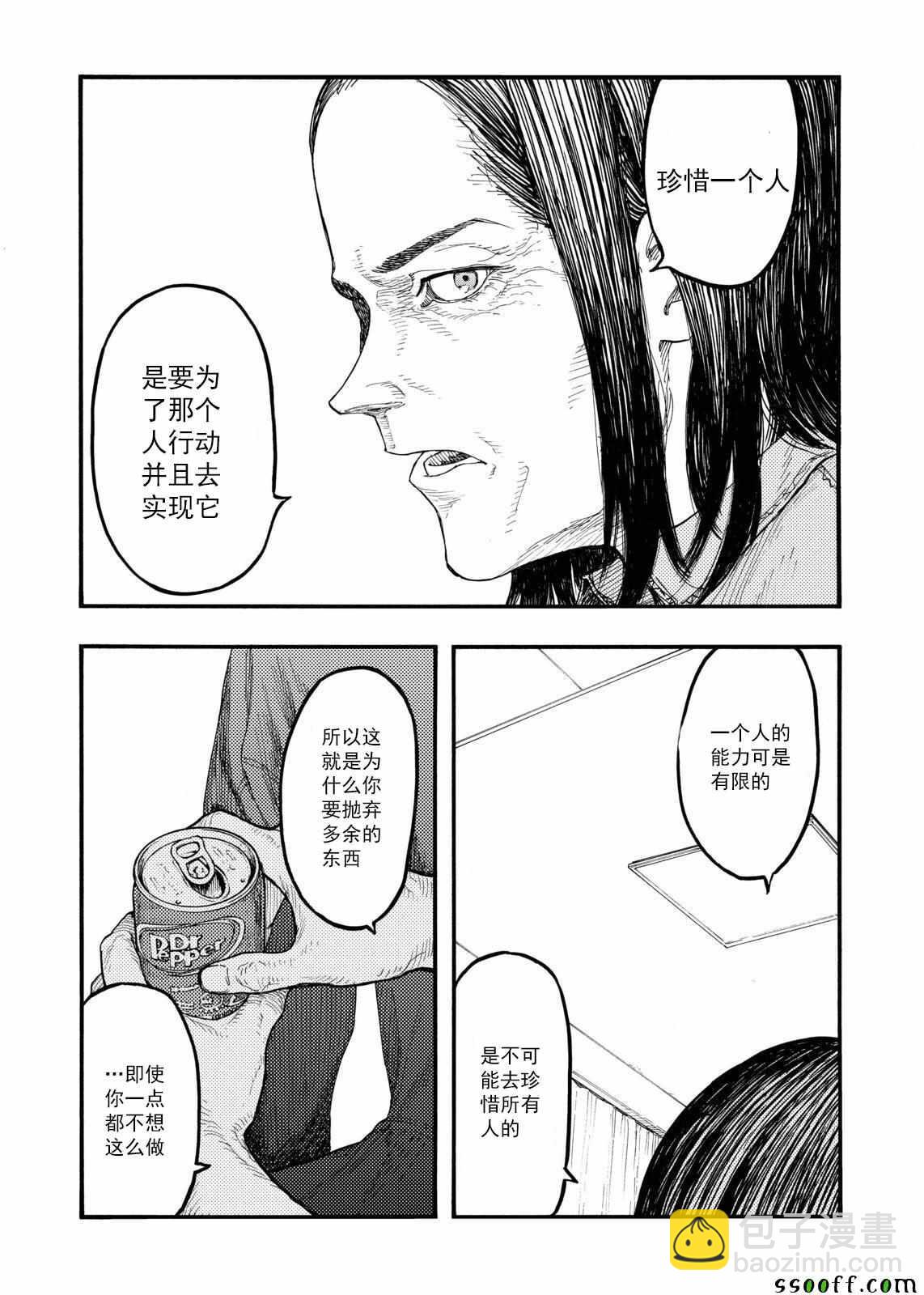 第44话24