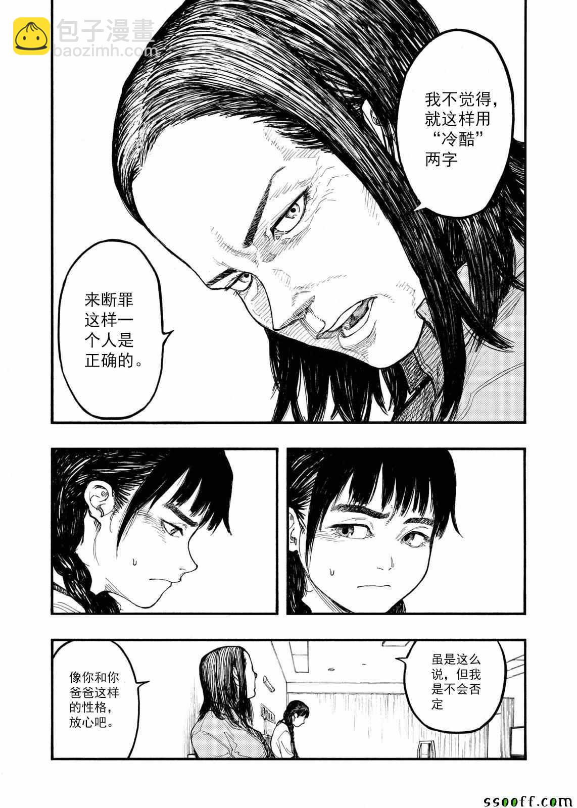 第44话26