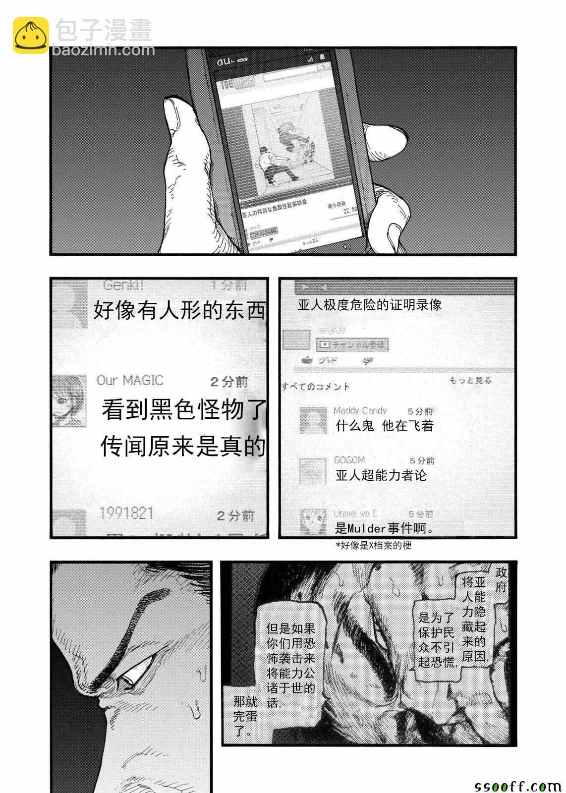 第44话36