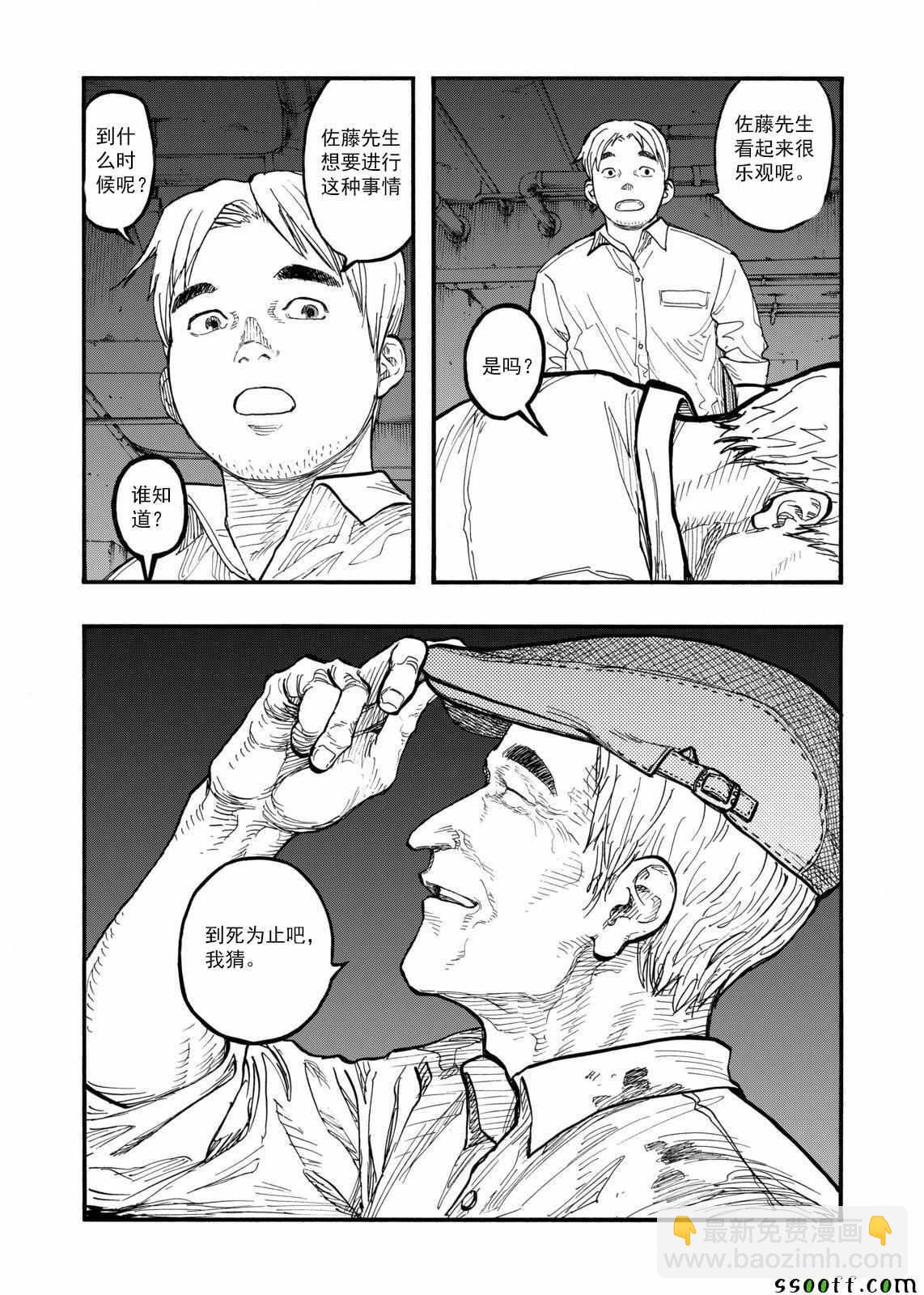 第44话37