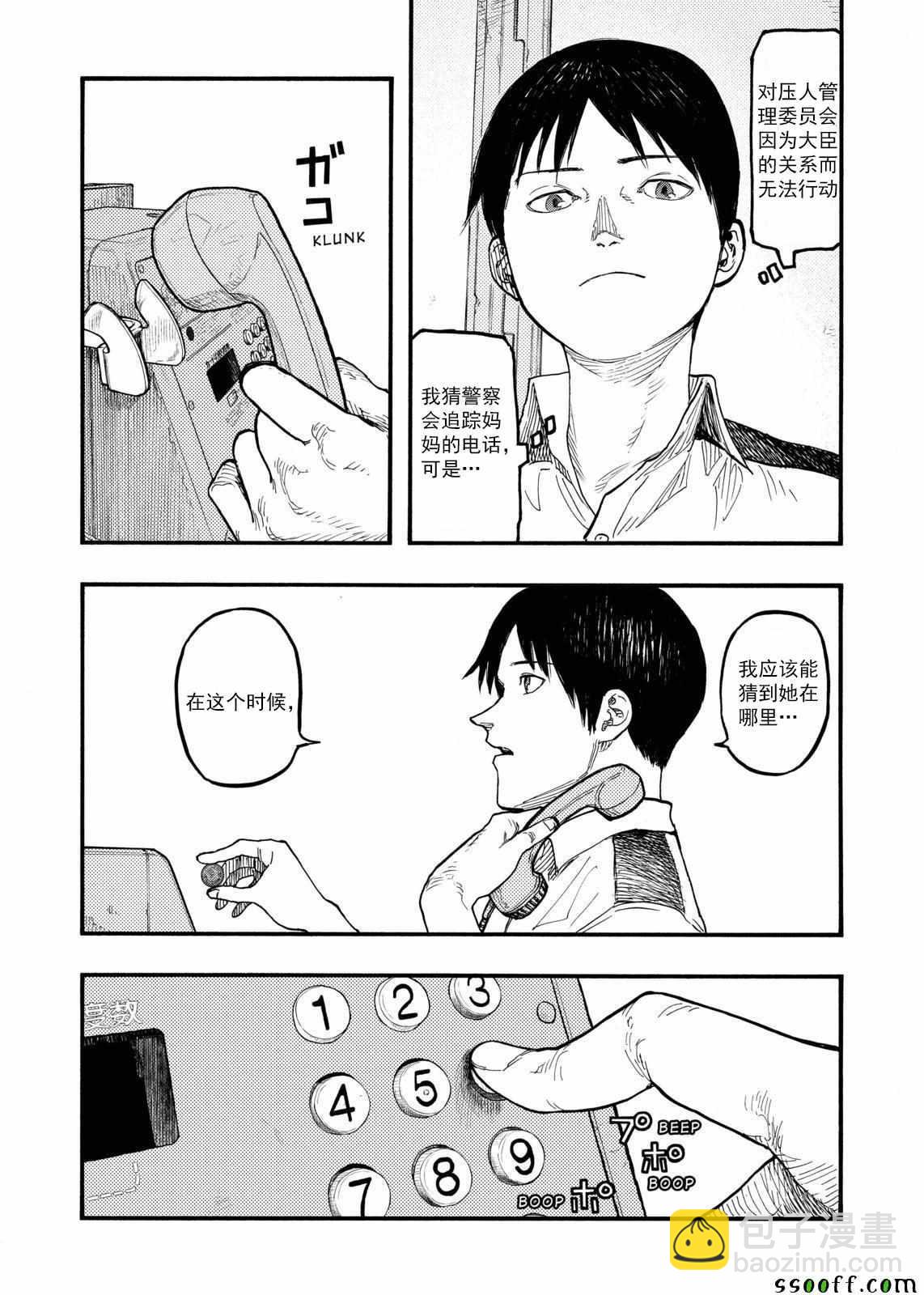 第44话5