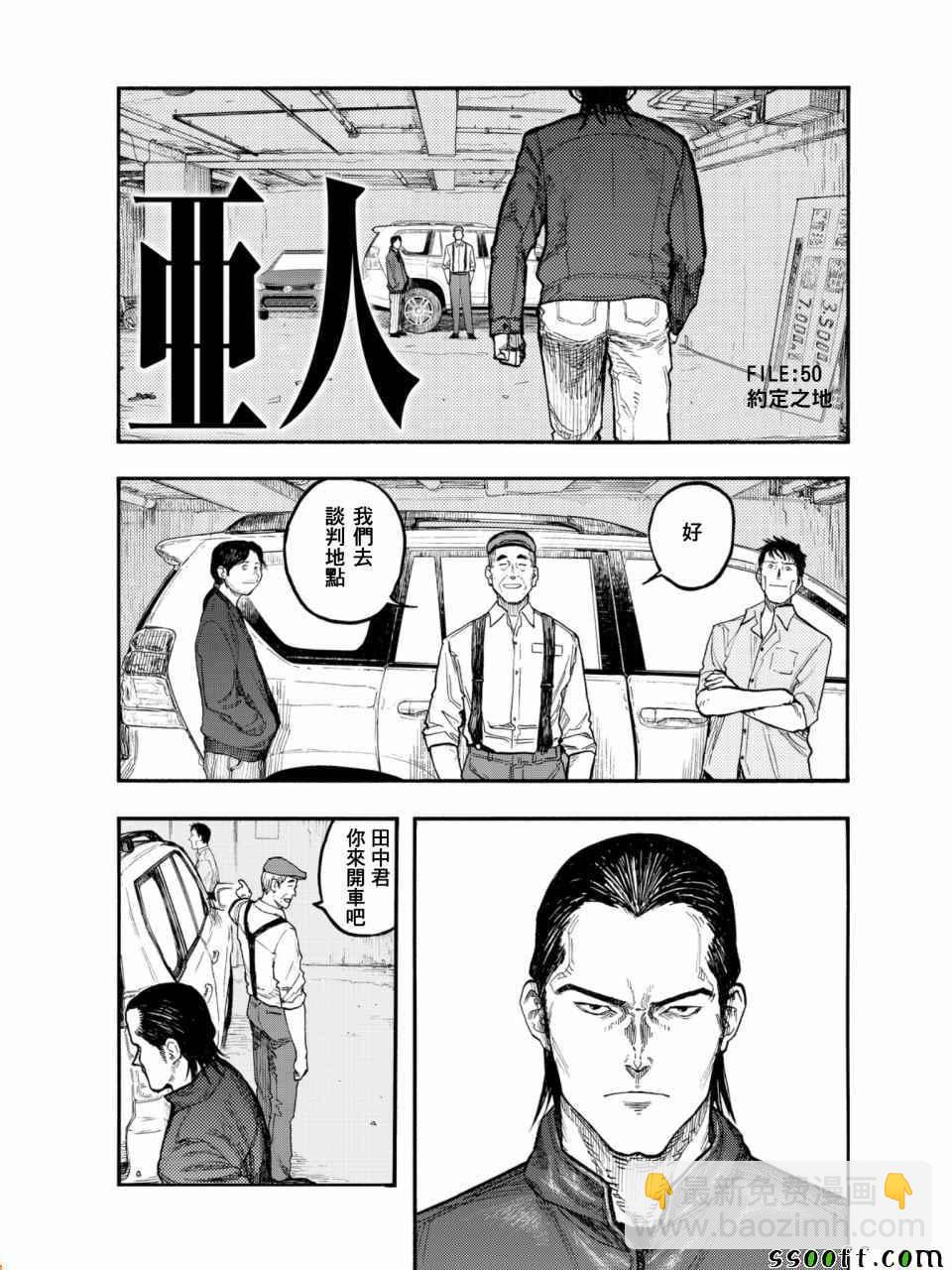 第50话1