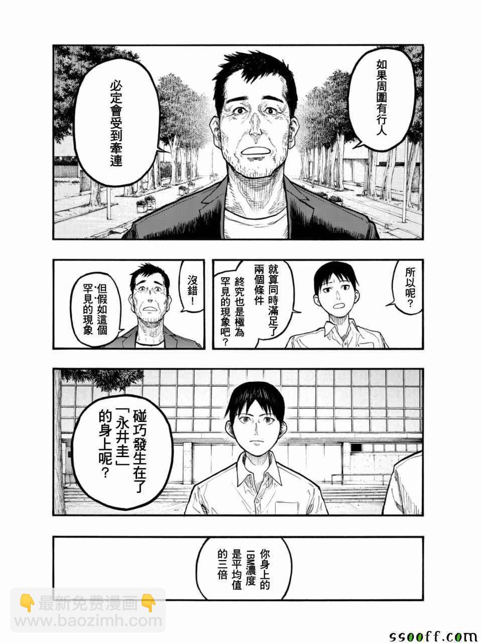 第50话10