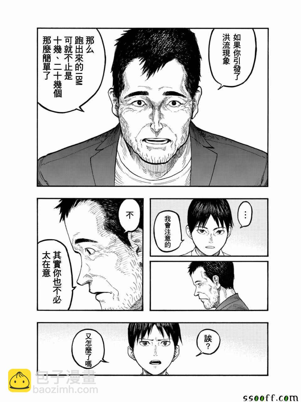 第50话11