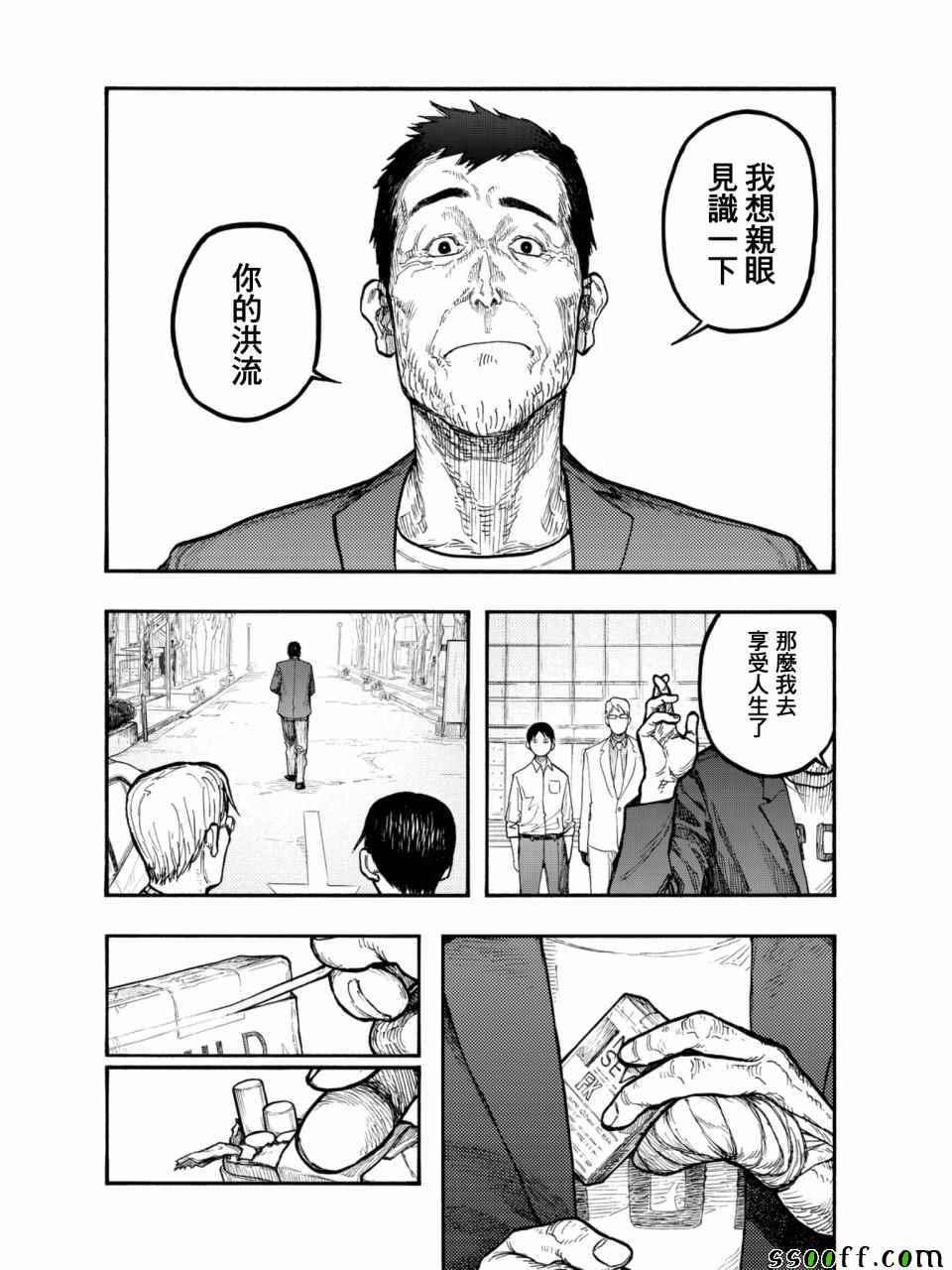 第50话12