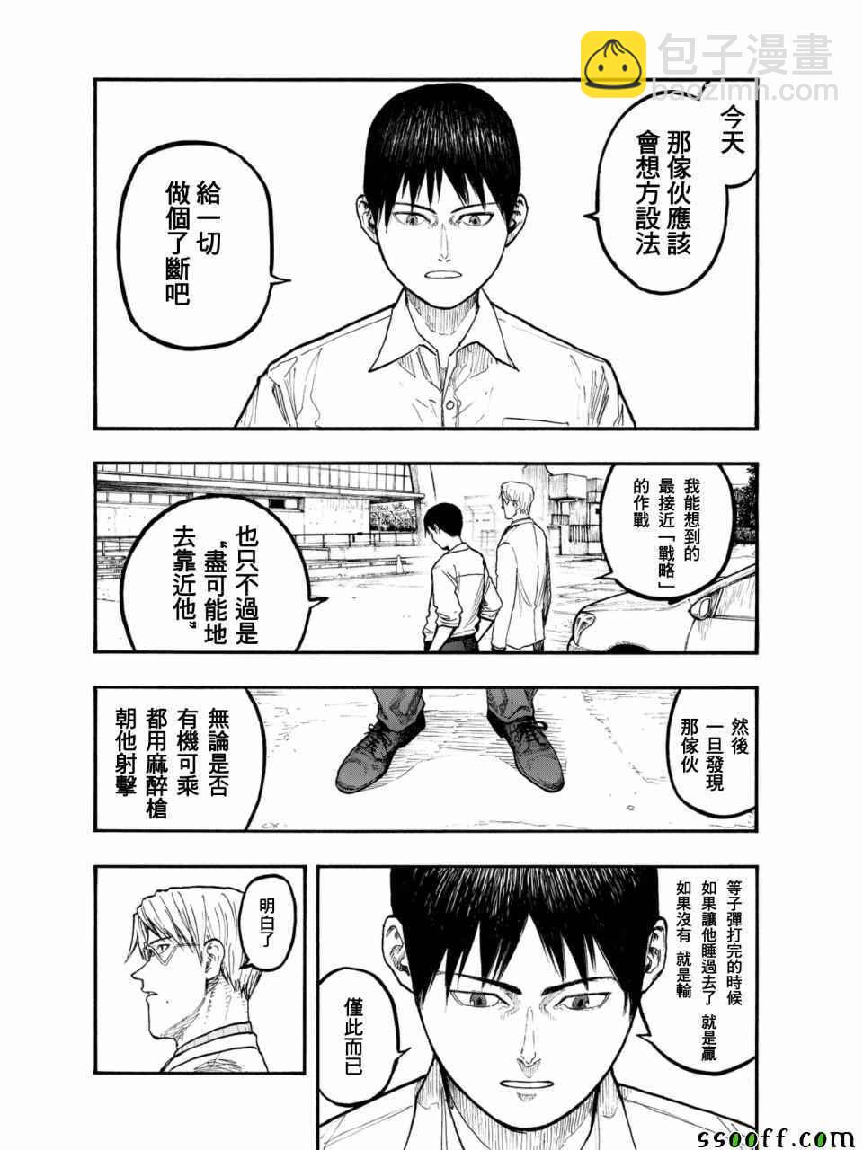 第50话14
