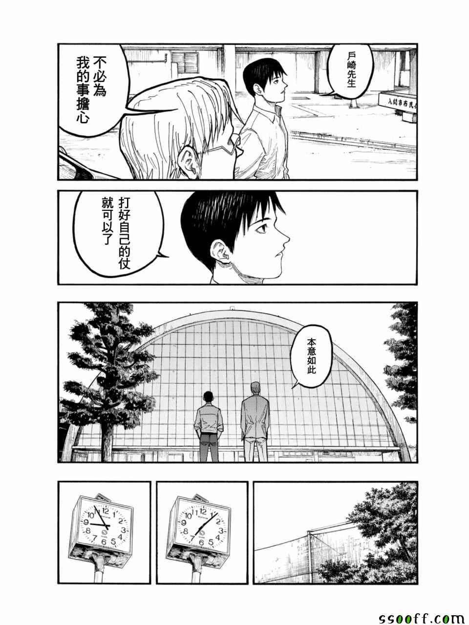 第50话15