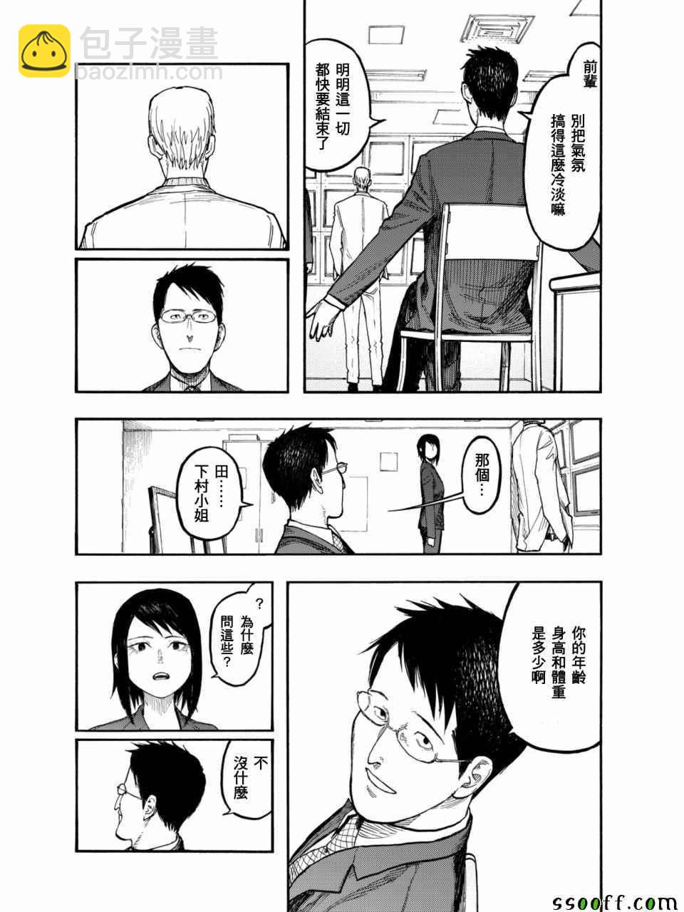 第50话18