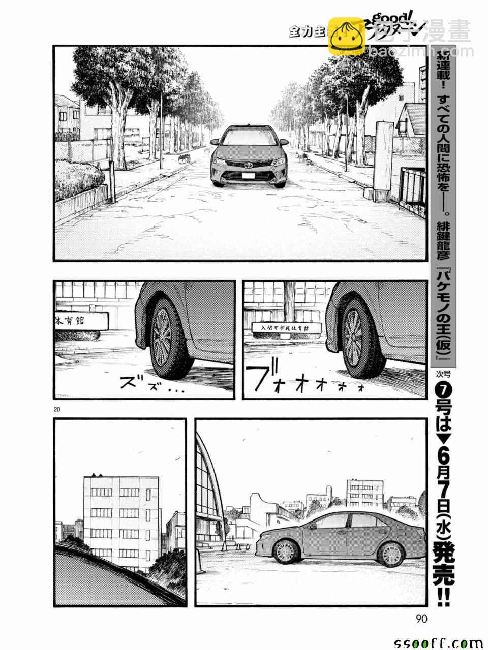 第50话20