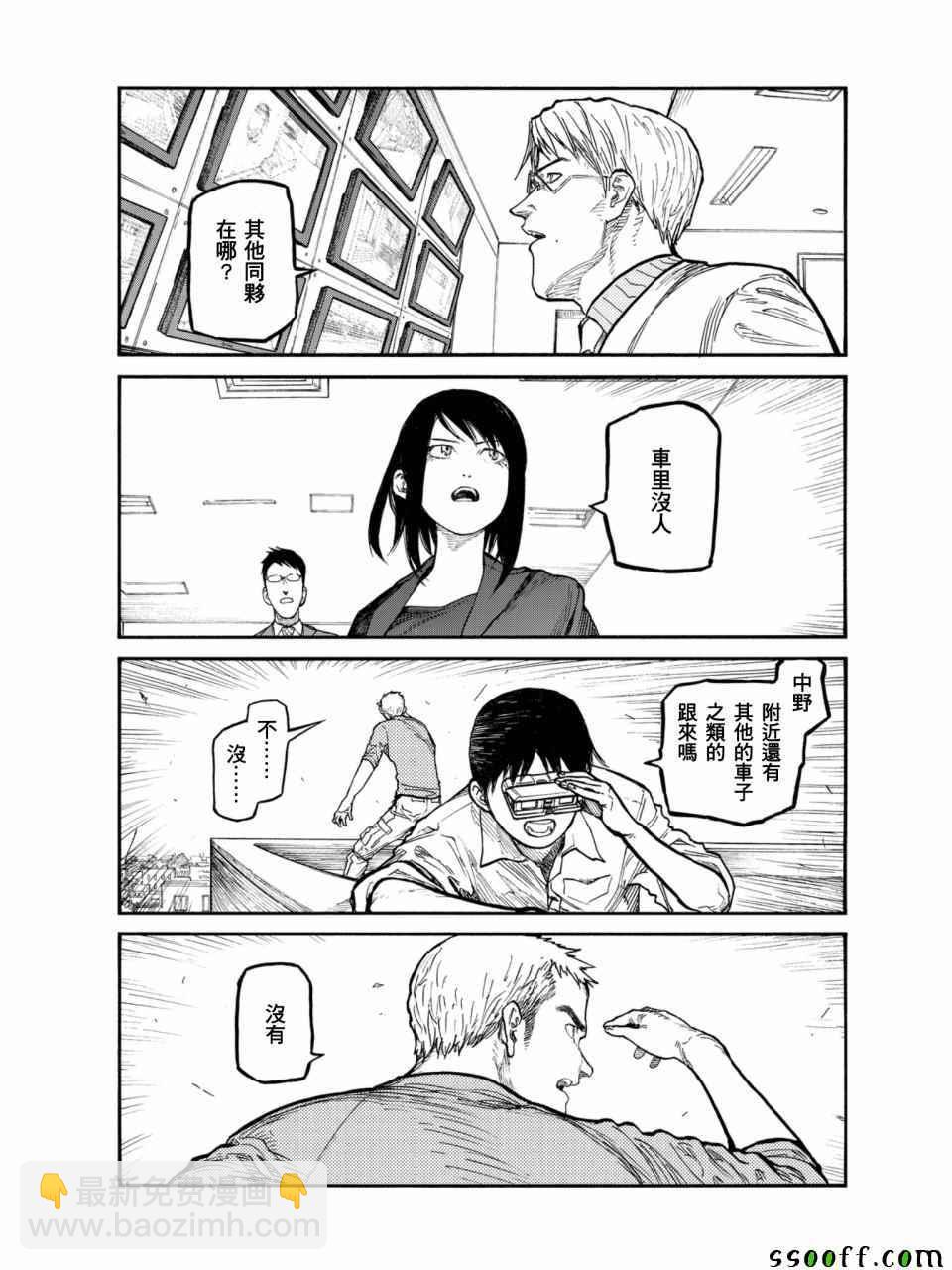 第50话23