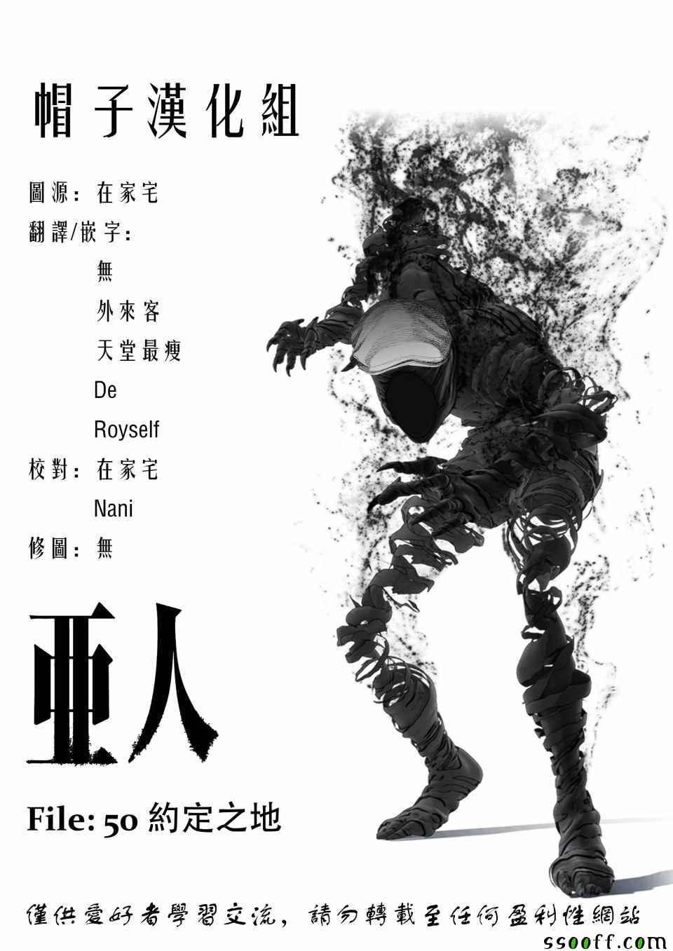 第50话29
