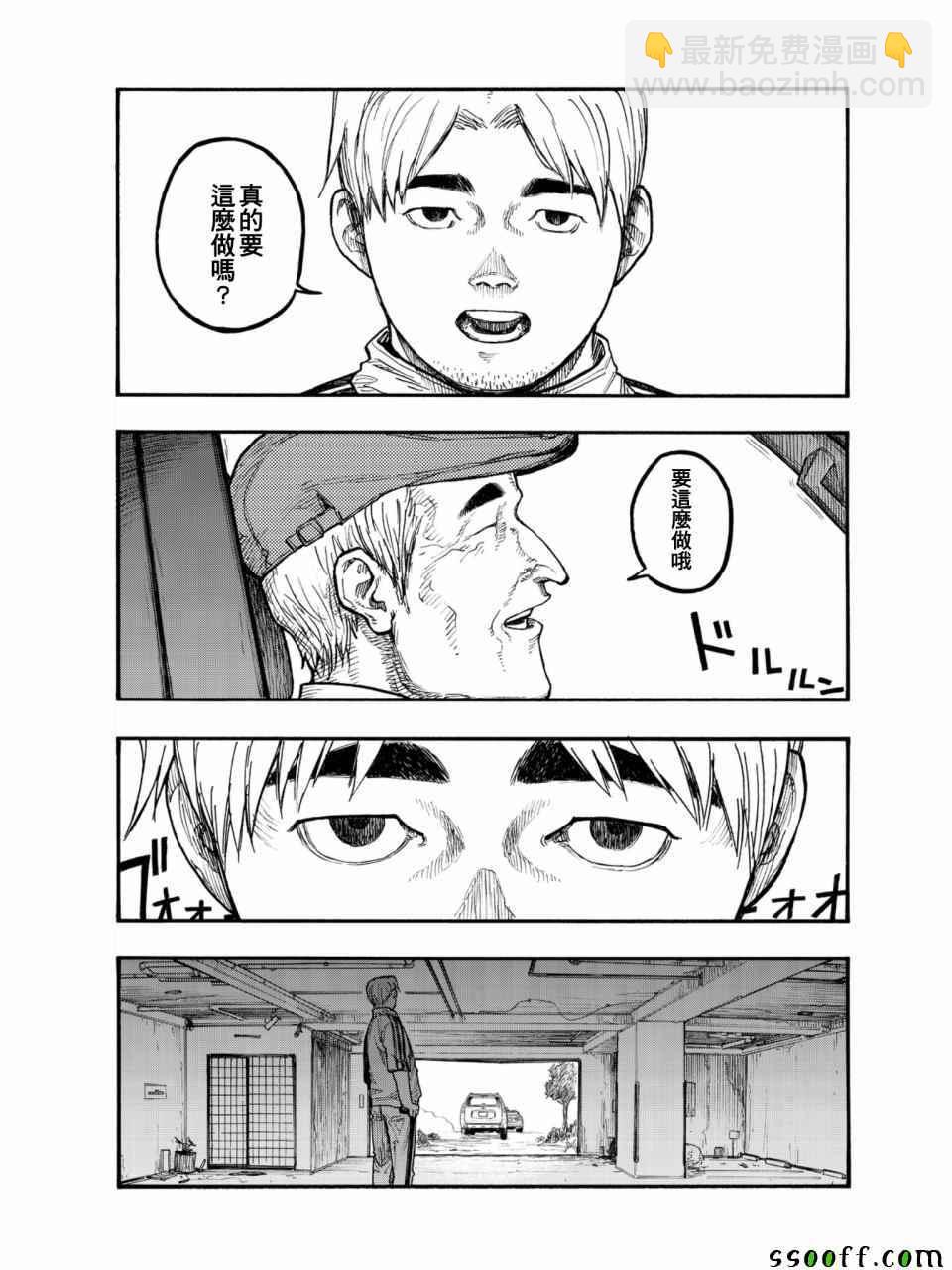 第50话3