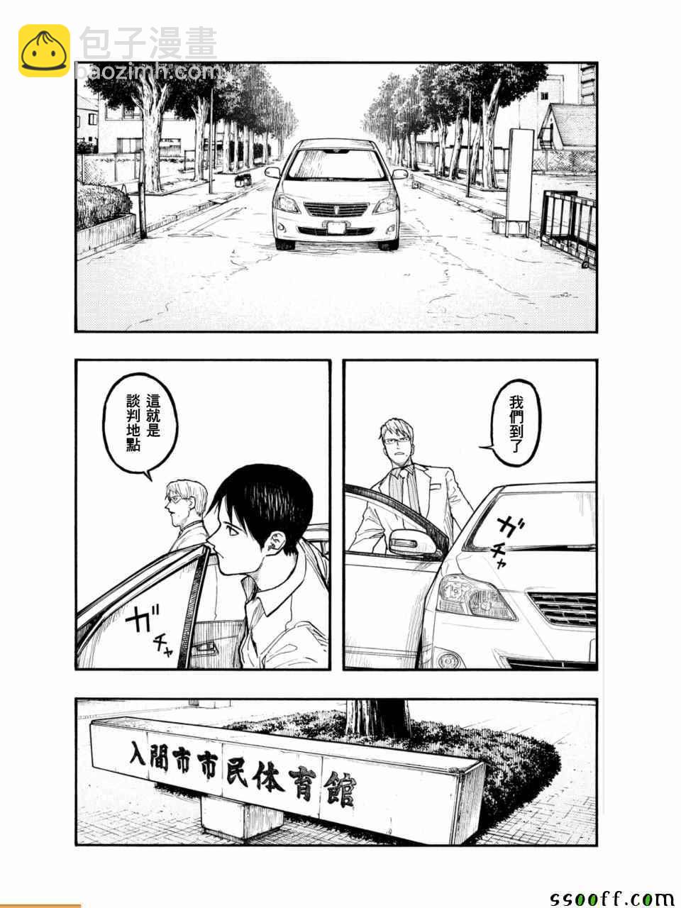 第50话4