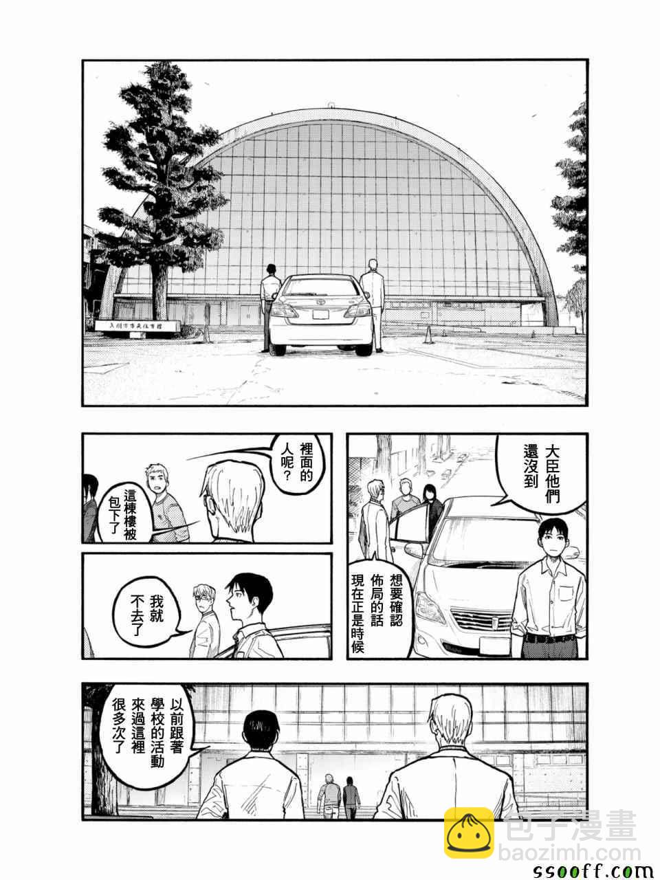 第50话5