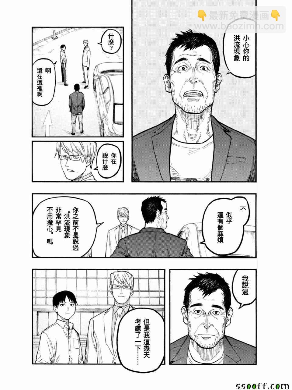第50话6