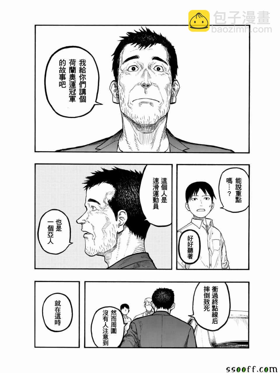 第50话7