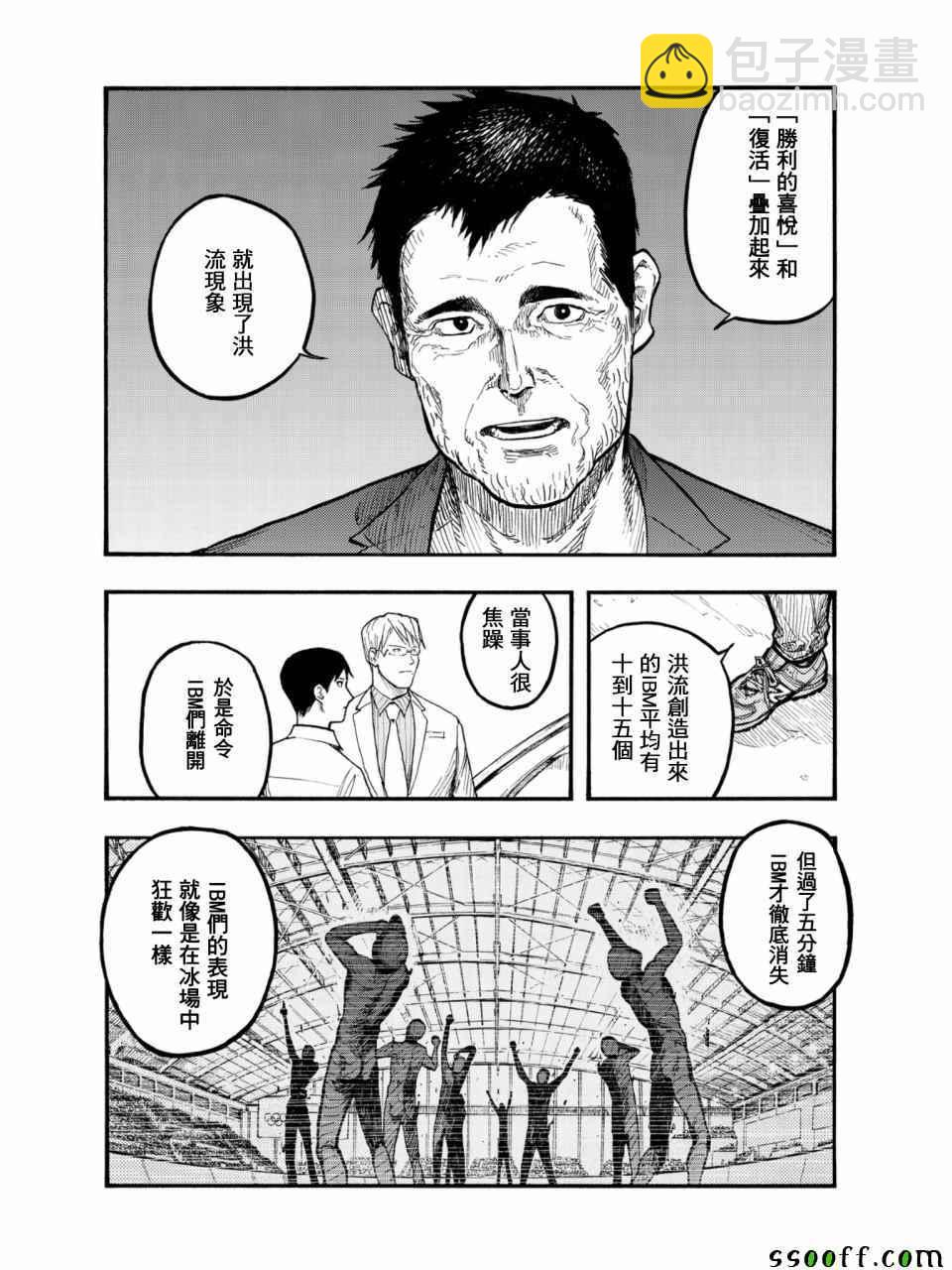 第50话8