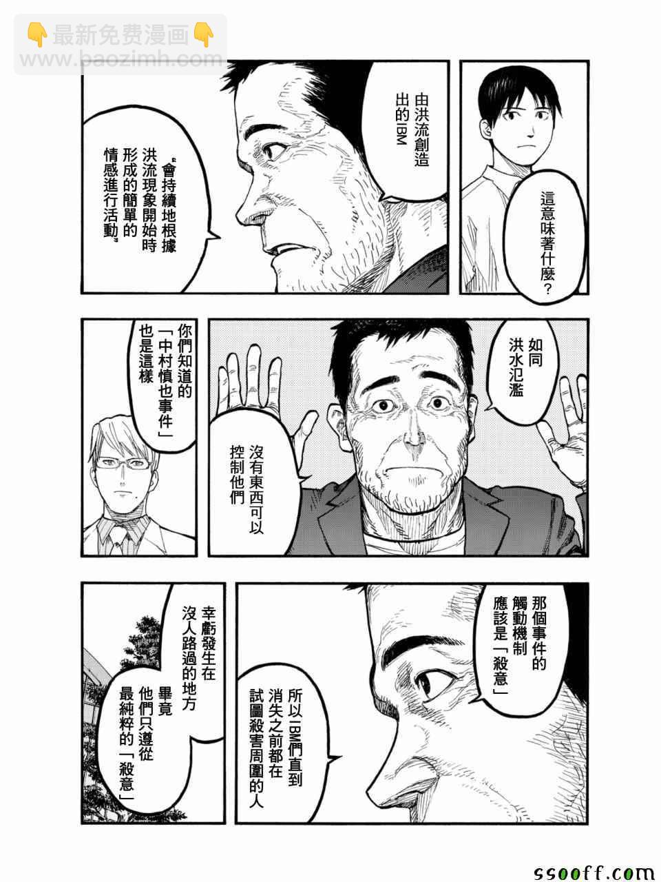 第50话9